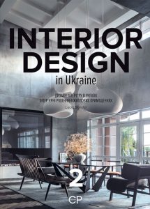 Interior Design in Ukraine | Ukraine | October 2021